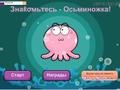 游戏Meet the Octo