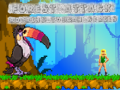 游戏Forest Attack Roaring Toucan Series
