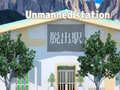 游戏Unmanned Station