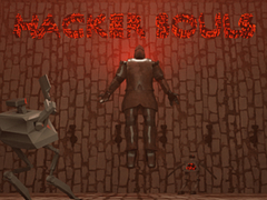 游戏Hacker Souls