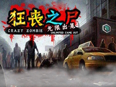 游戏Crazy Zombie Unlimited Came Out