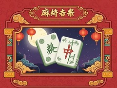 游戏Mahjong Connect Tiles
